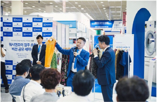 물로 드라이클리닝이 가능한 신개념 세탁 솔루션 라군 웨트크리닝(Lagoon Wet Cleaning)이 소개되어 청중을 놀라게 했다.